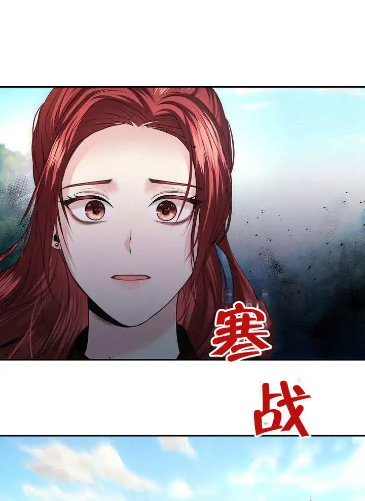 《离婚是条件》第07话图30