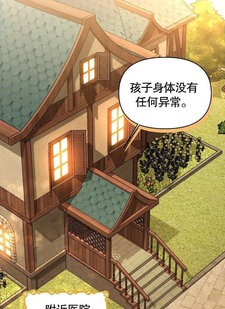《离婚是条件》第07话图35