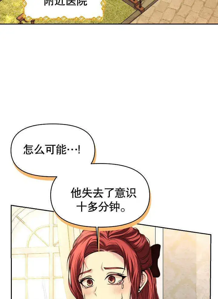 《离婚是条件》第07话图36