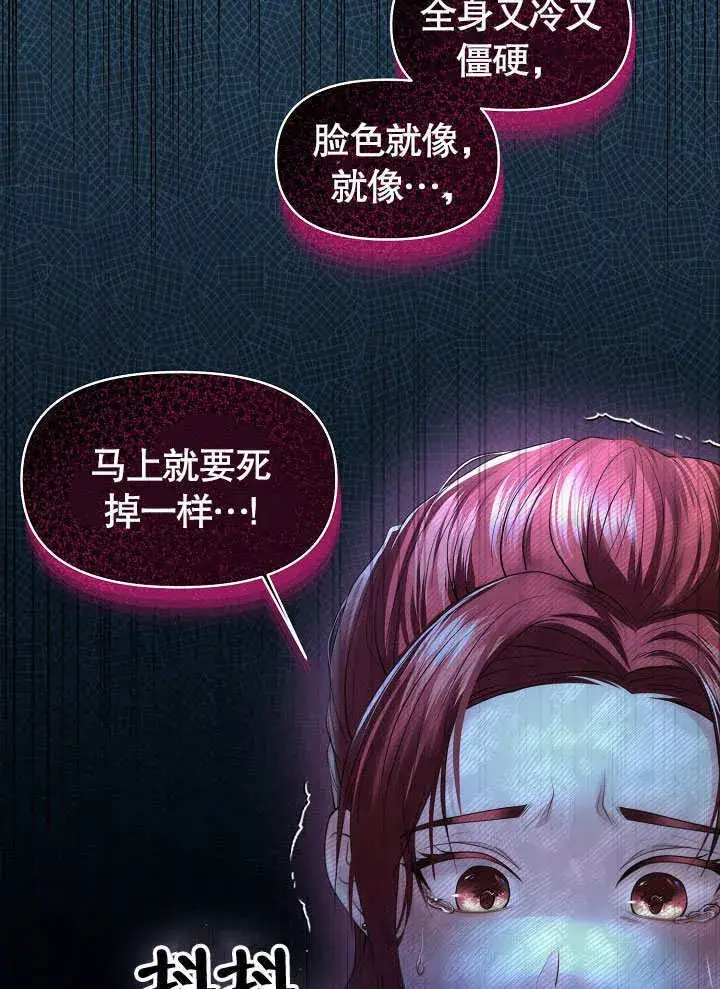 《离婚是条件》第07话图38