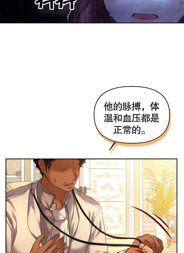 《离婚是条件》第07话图39