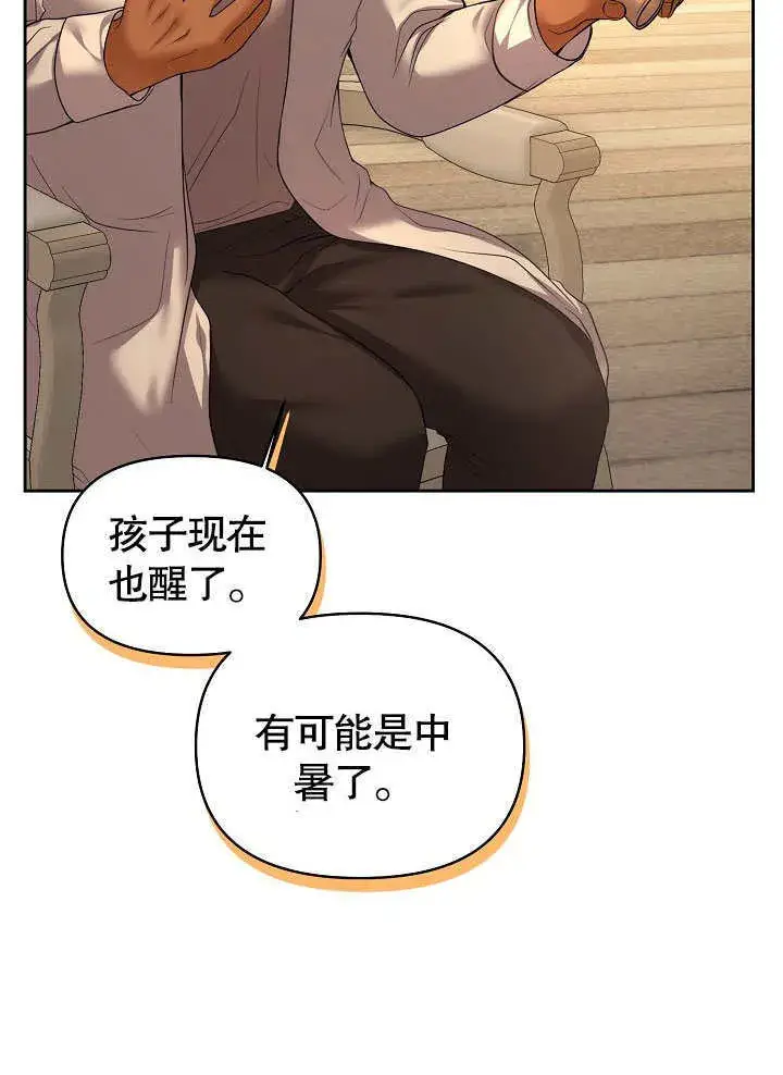《离婚是条件》第07话图40