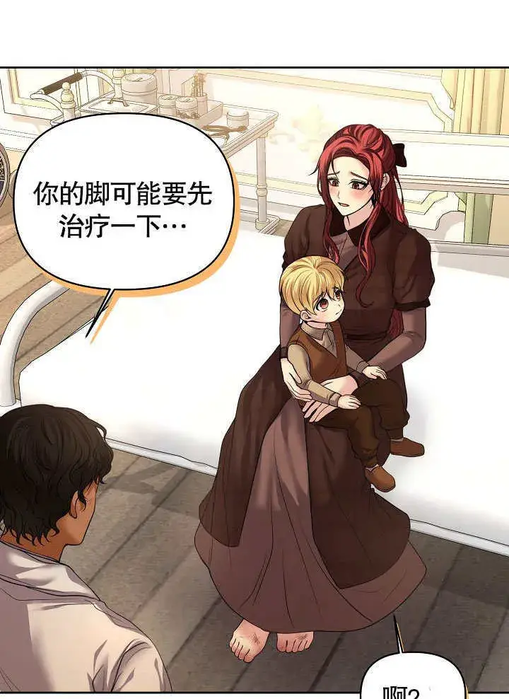 《离婚是条件》第07话图41