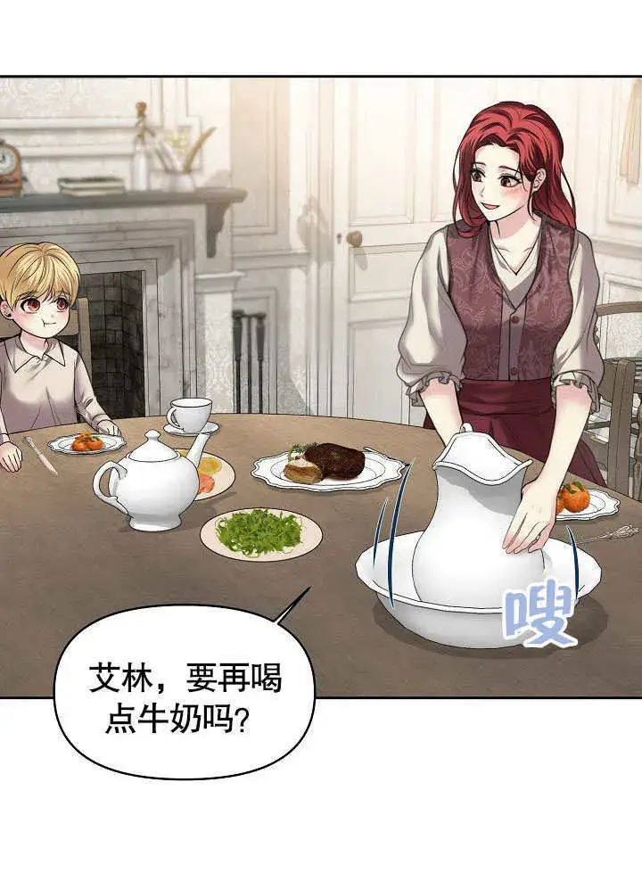 《离婚是条件》第07话图49