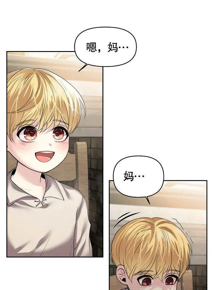 《离婚是条件》第07话图50