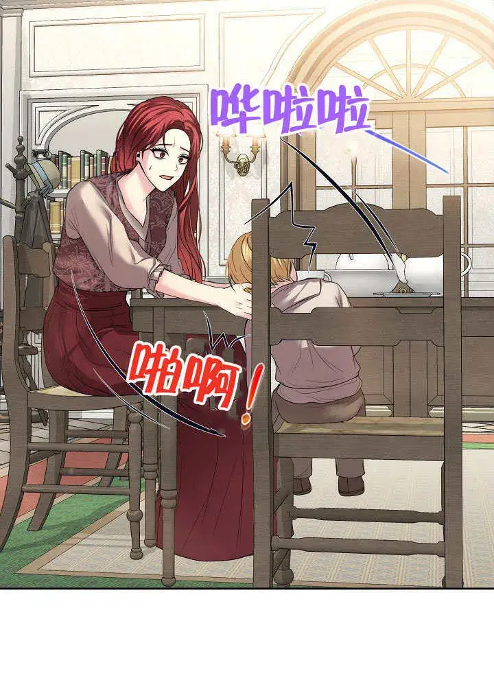 《离婚是条件》第07话图52