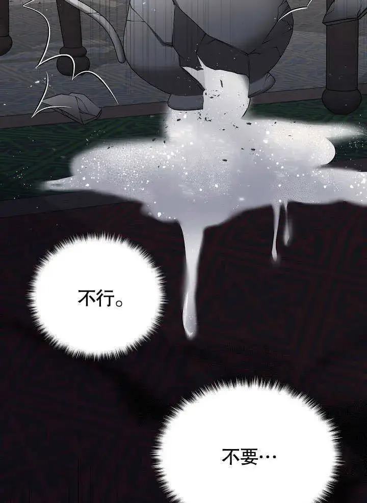 《离婚是条件》第07话图54