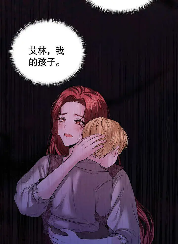 《离婚是条件》第07话图55
