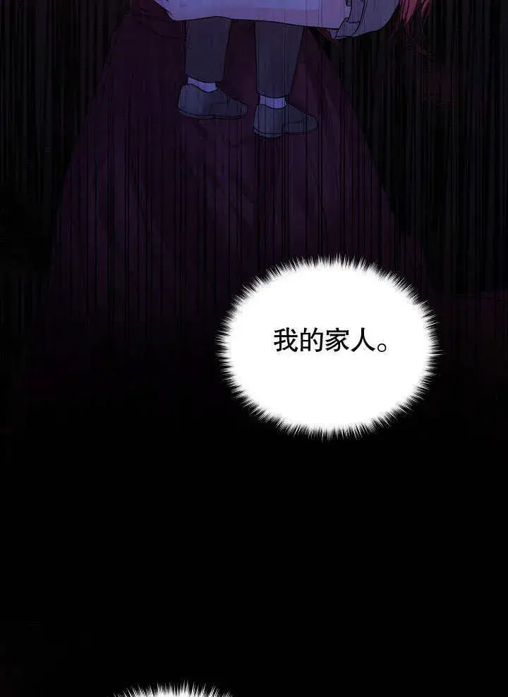 《离婚是条件》第07话图56