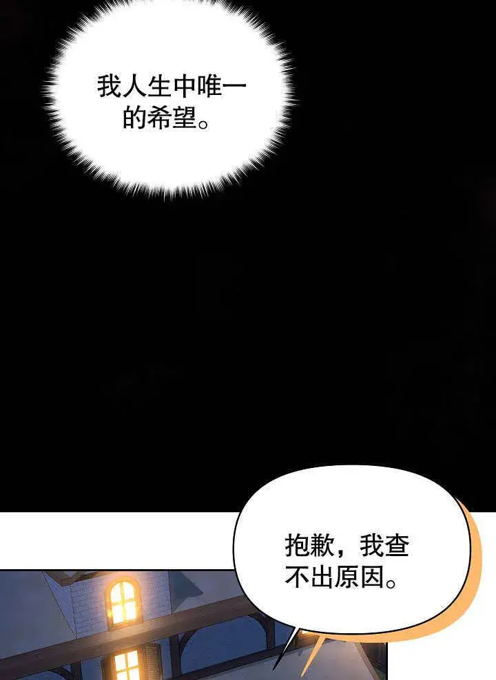 《离婚是条件》第07话图57