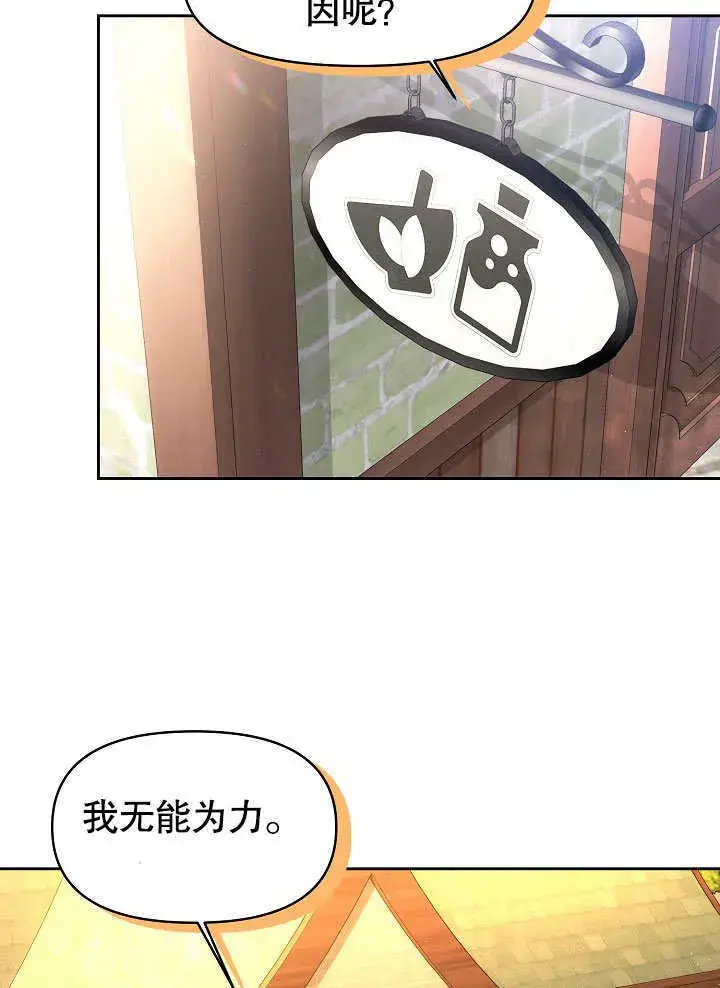 《离婚是条件》第07话图59