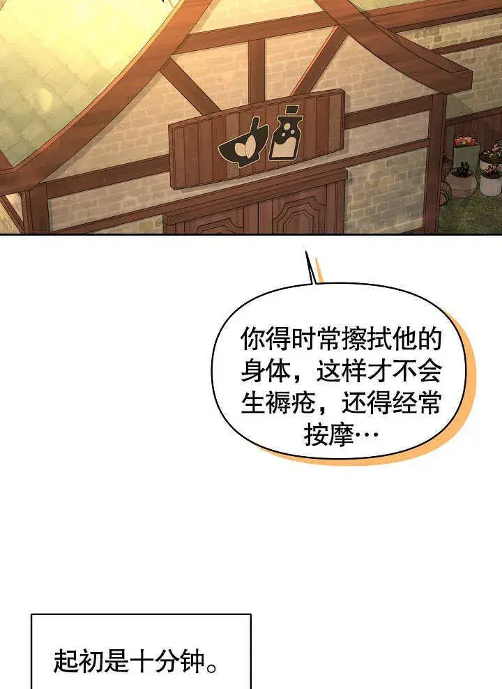 《离婚是条件》第07话图60