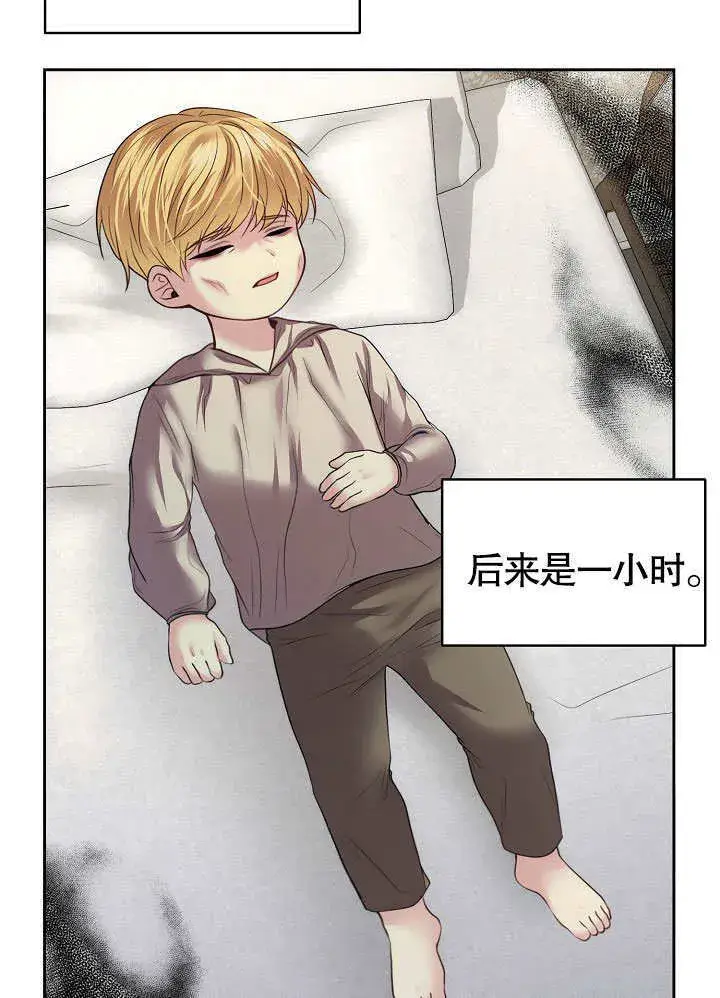 《离婚是条件》第07话图61