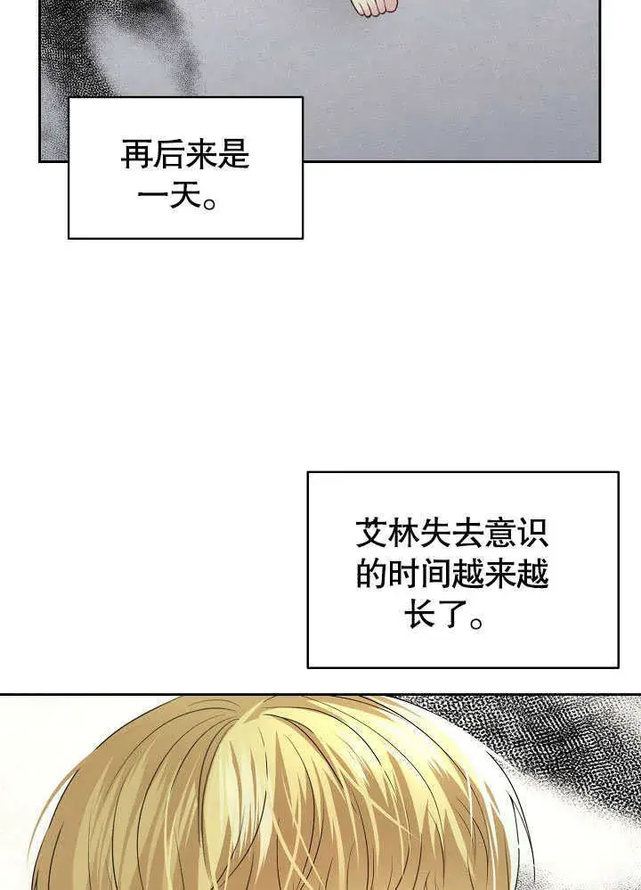 《离婚是条件》第07话图62