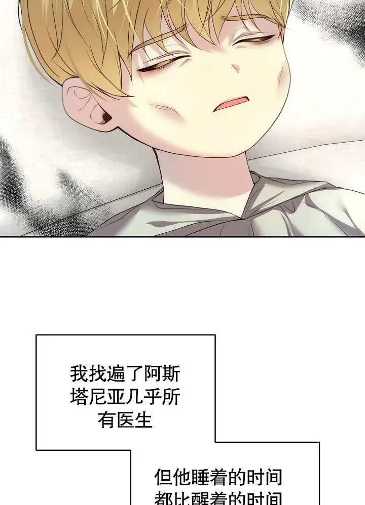 《离婚是条件》第07话图63