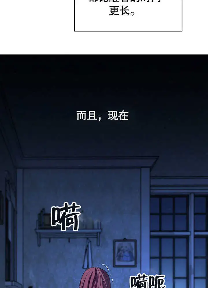 《离婚是条件》第07话图64