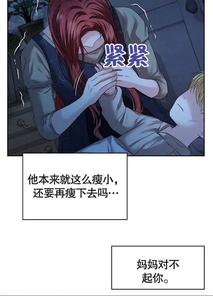 《离婚是条件》第07话图67