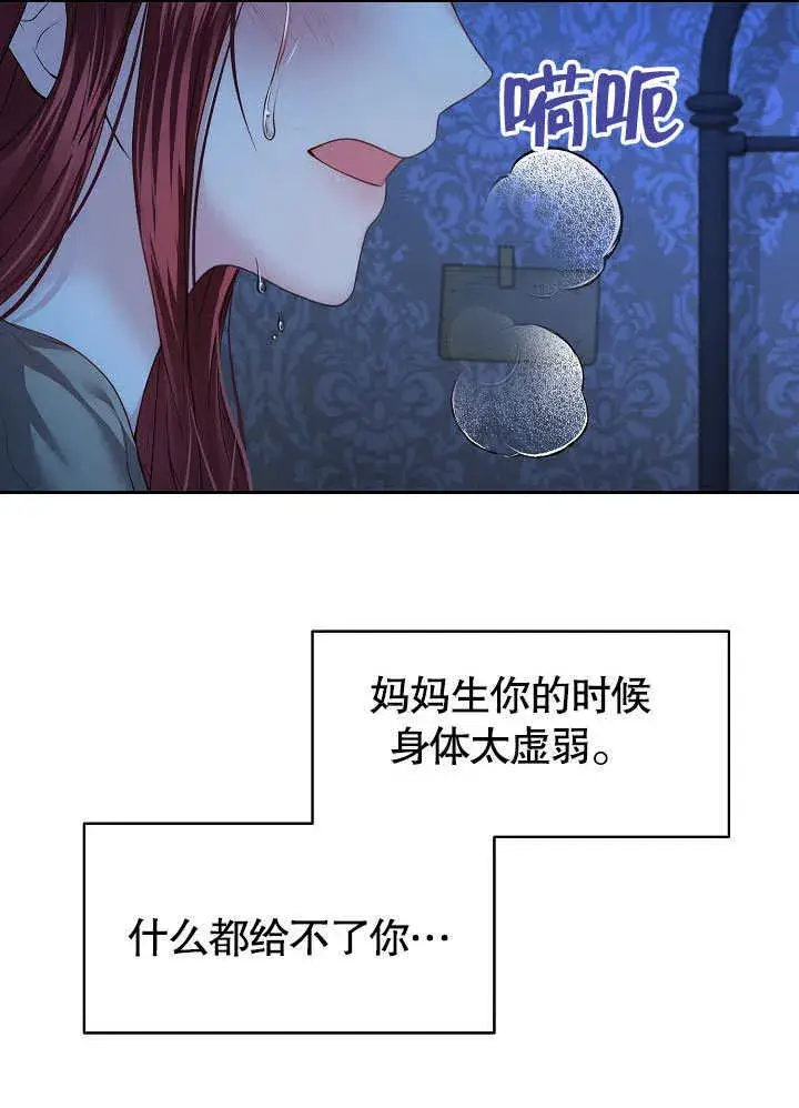 《离婚是条件》第07话图68