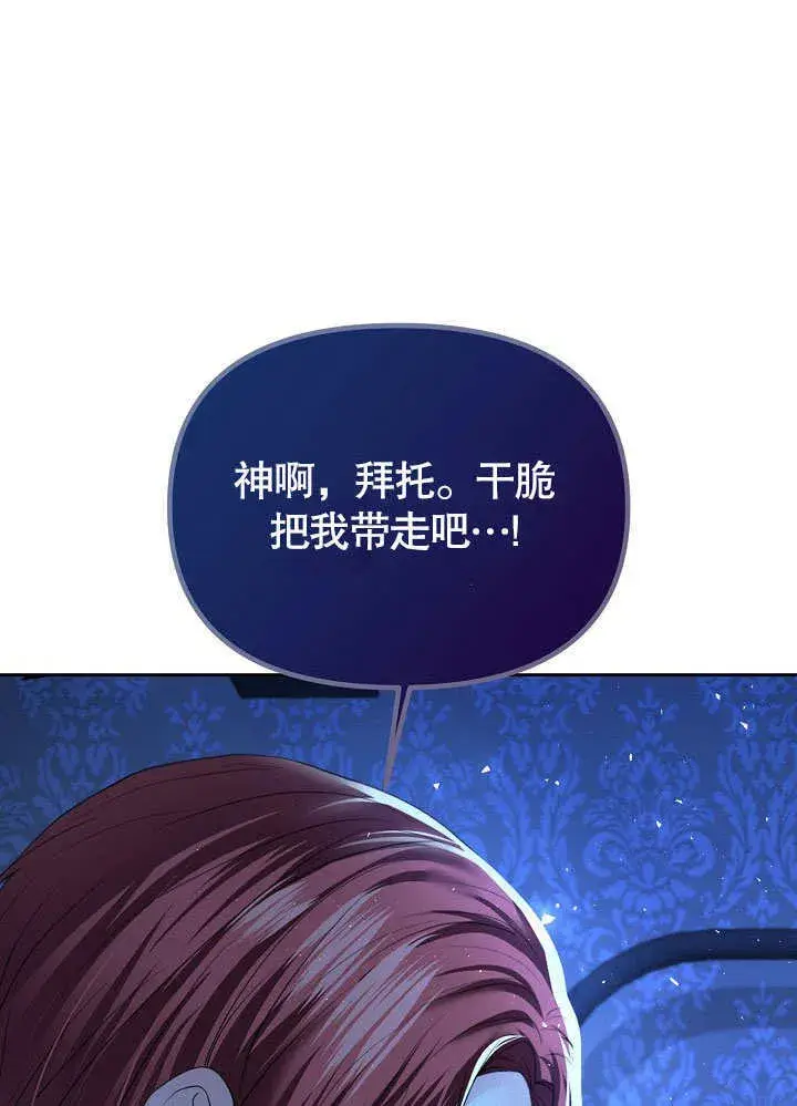 《离婚是条件》第07话图69