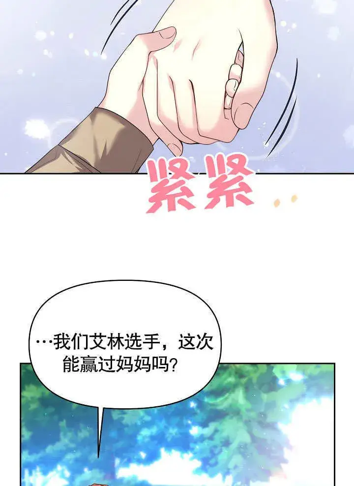 《离婚是条件》第07话图7