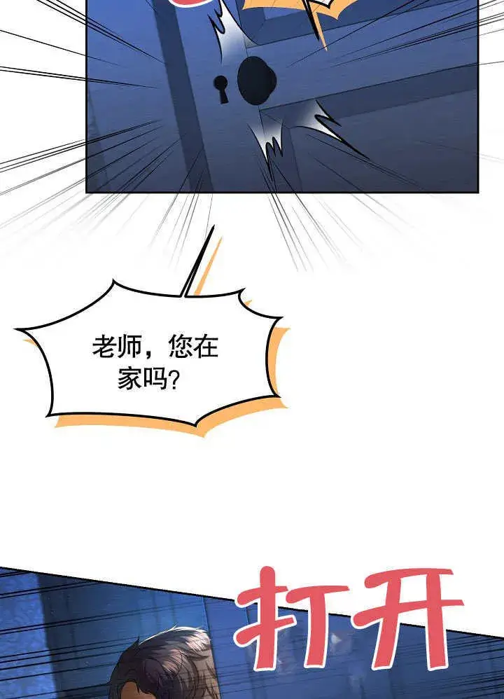 《离婚是条件》第07话图71