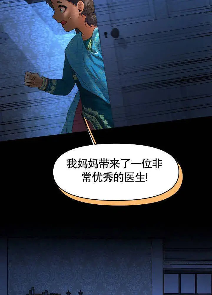 《离婚是条件》第07话图72