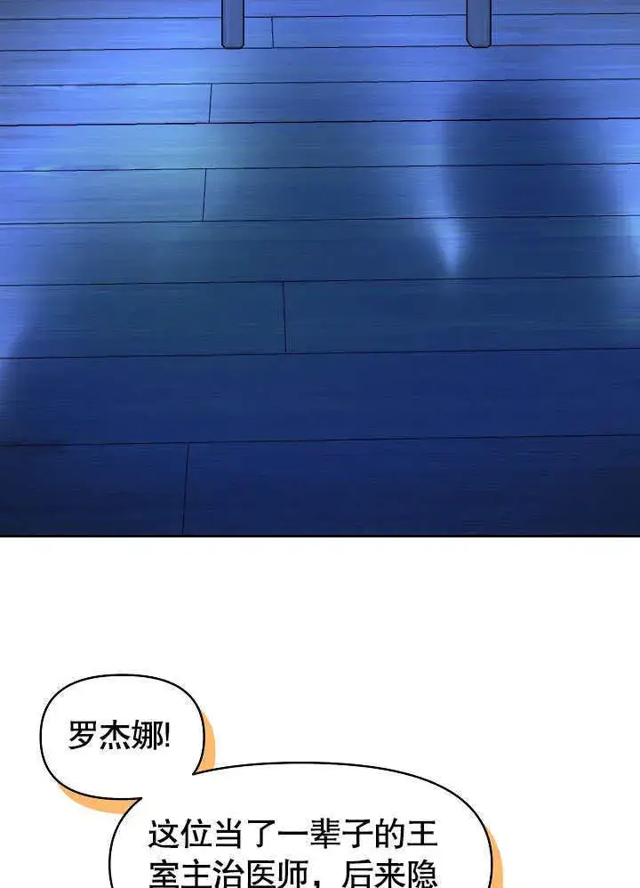 《离婚是条件》第07话图74