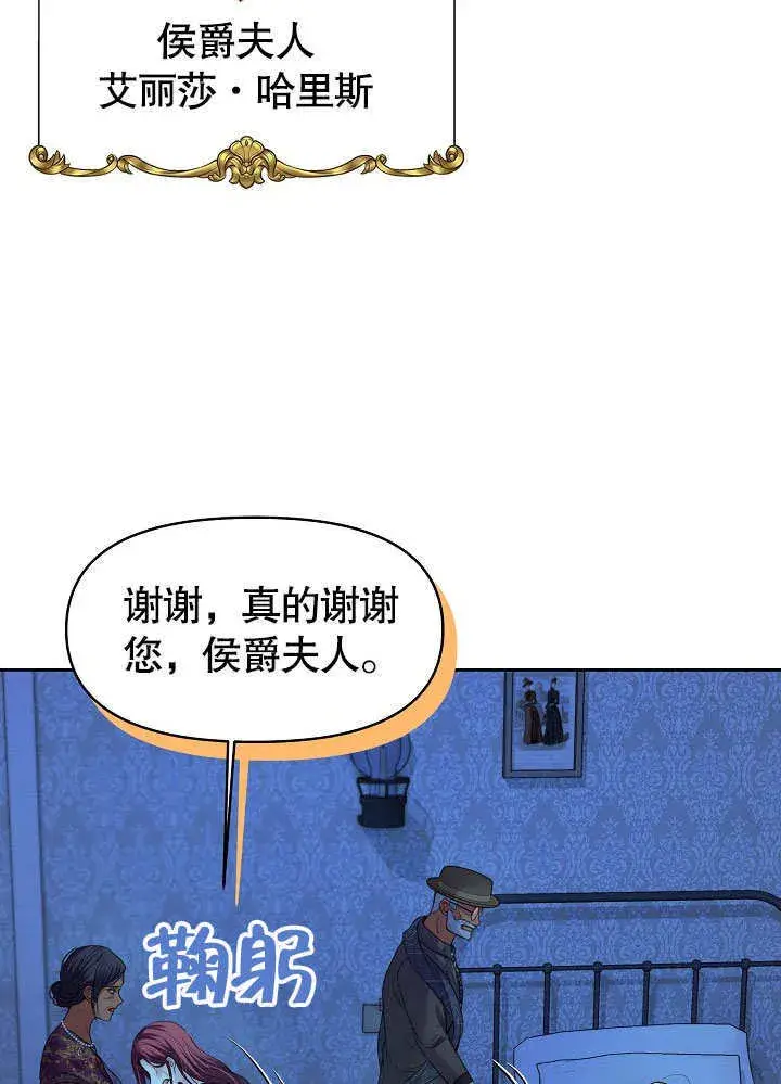 《离婚是条件》第07话图76