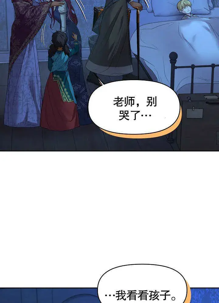 《离婚是条件》第07话图77