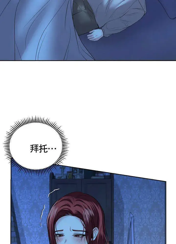 《离婚是条件》第07话图79