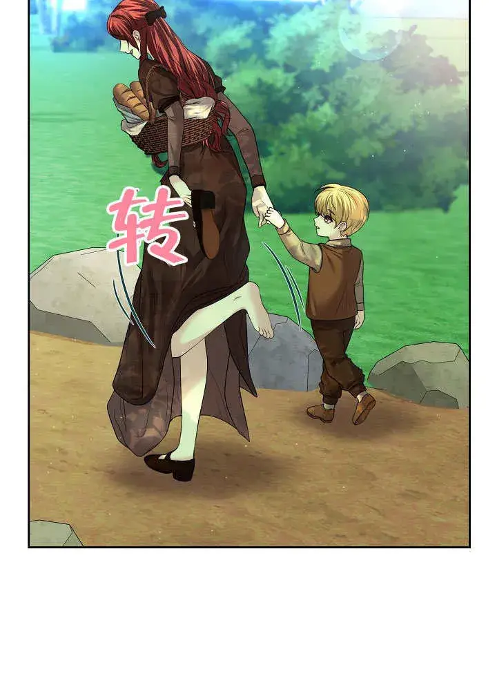 《离婚是条件》第07话图8