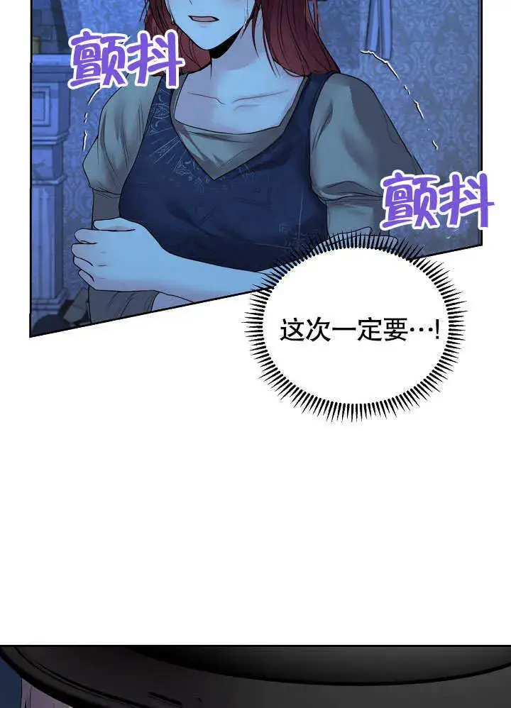 《离婚是条件》第07话图80
