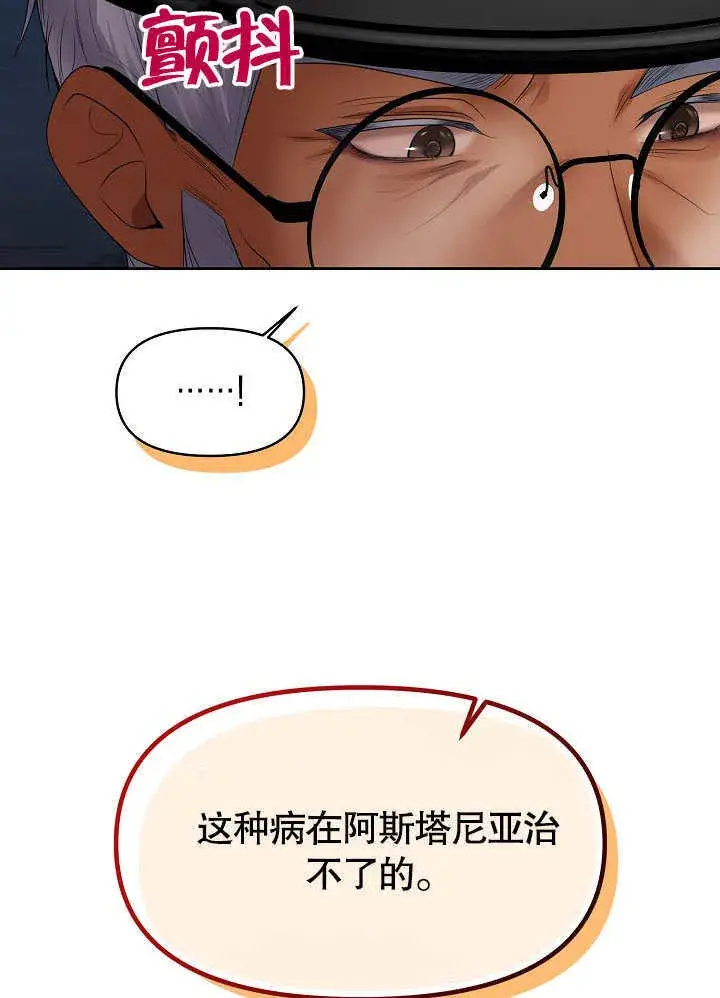《离婚是条件》第07话图81