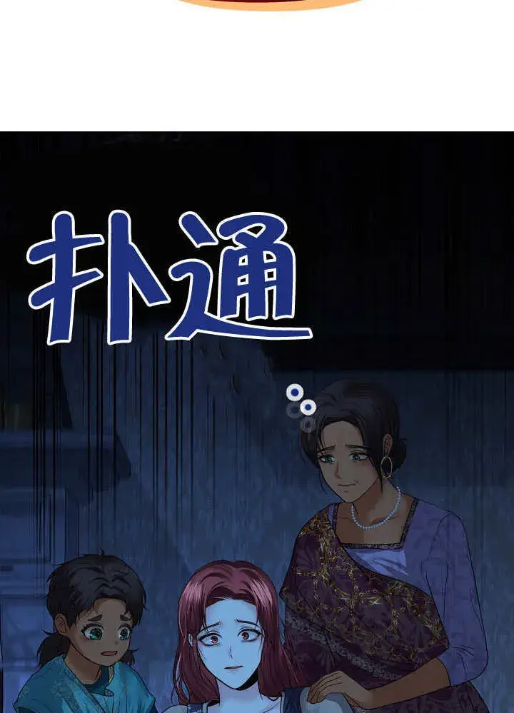 《离婚是条件》第07话图82