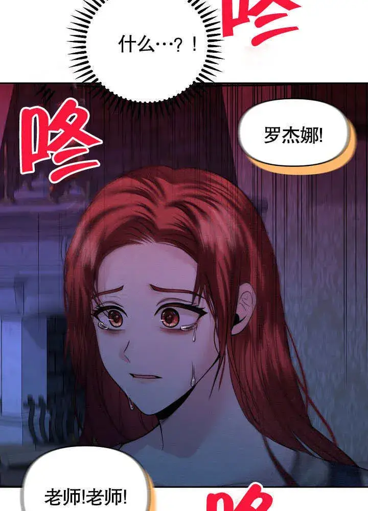 《离婚是条件》第07话图84