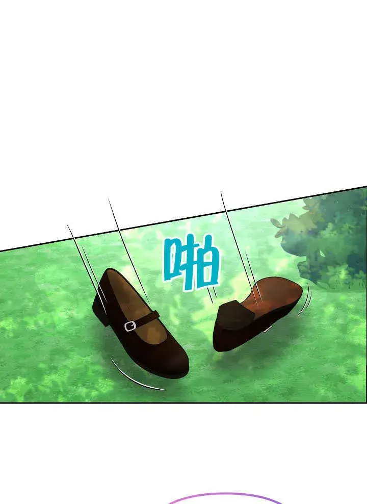《离婚是条件》第07话图9