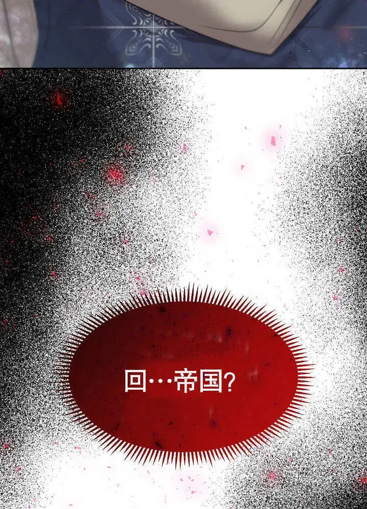 《离婚是条件》第07话图90