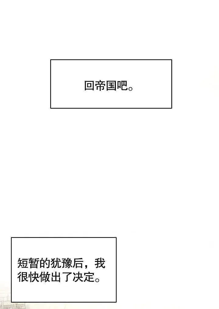 《离婚是条件》第07话图91