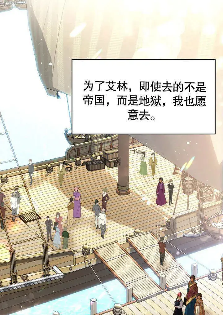 《离婚是条件》第07话图92