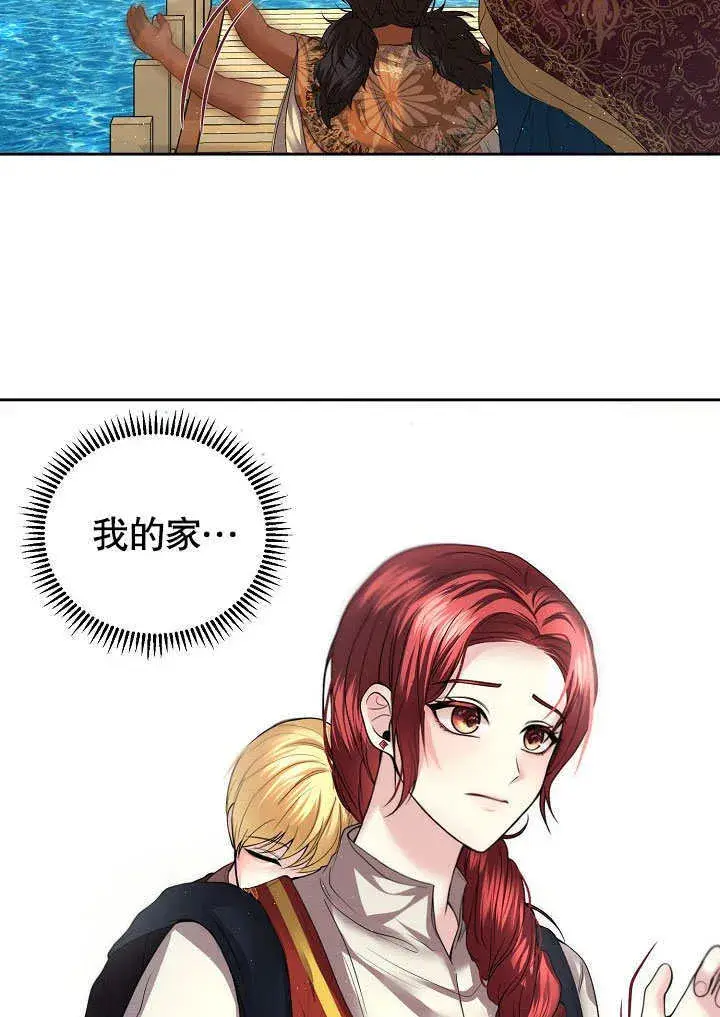 《离婚是条件》第08话图10