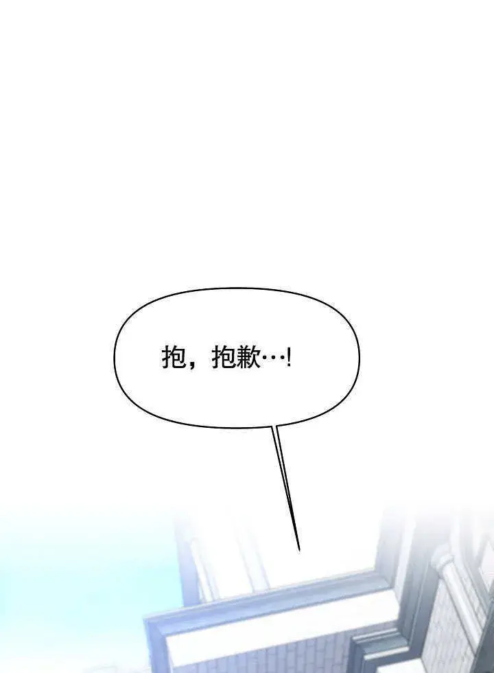 《离婚是条件》第08话图100