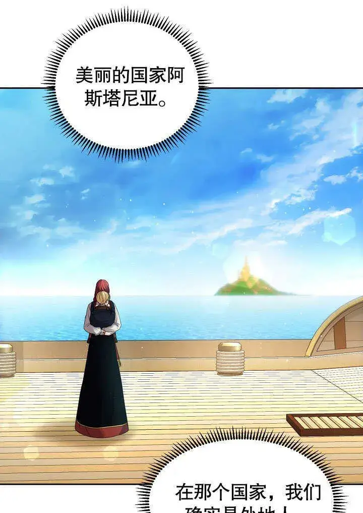 《离婚是条件》第08话图12