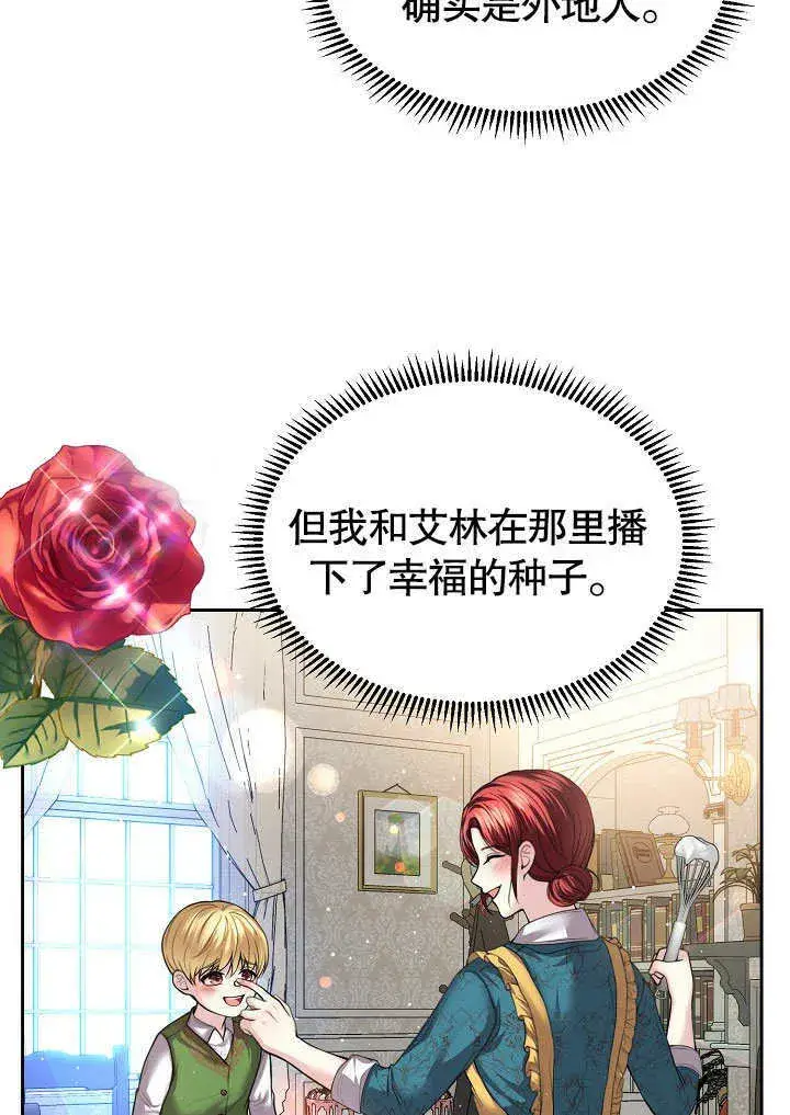 《离婚是条件》第08话图13
