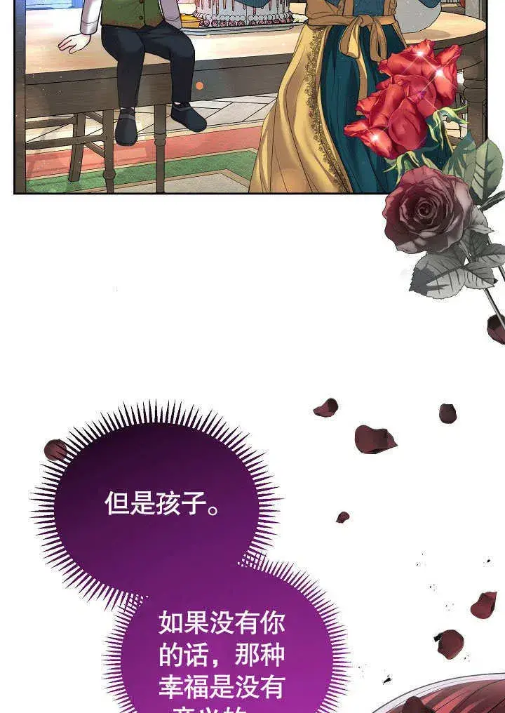 《离婚是条件》第08话图14
