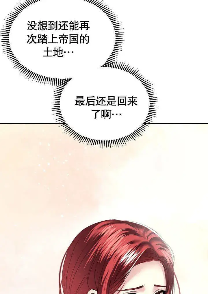 《离婚是条件》第08话图18