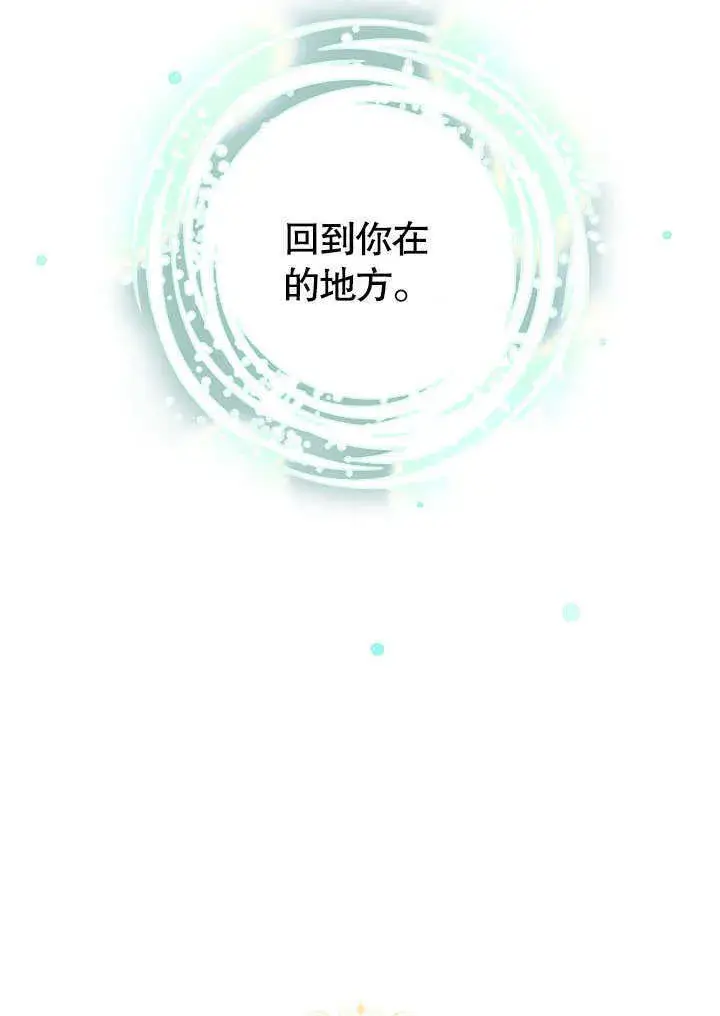 《离婚是条件》第08话图20