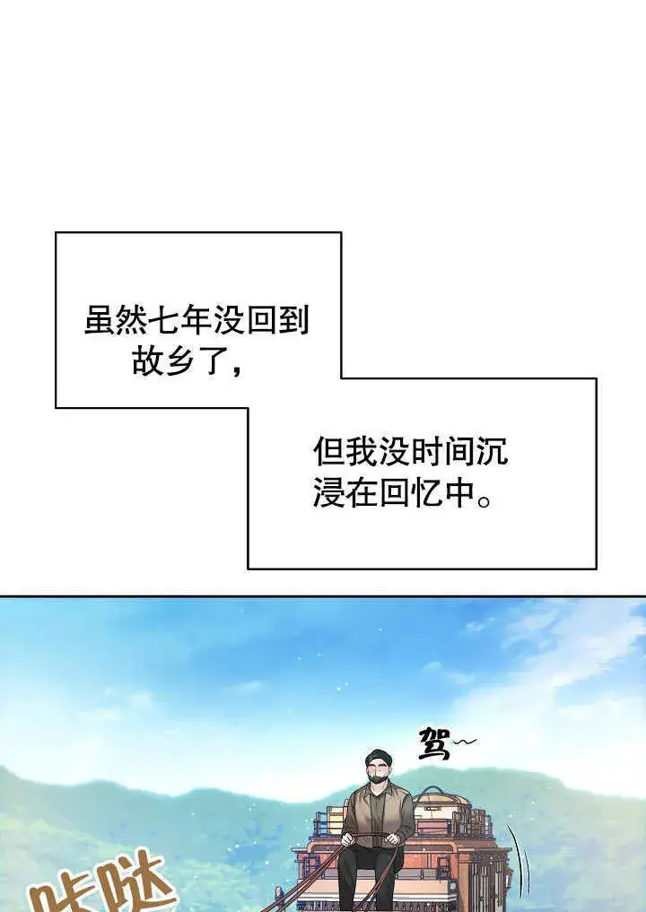 《离婚是条件》第08话图22