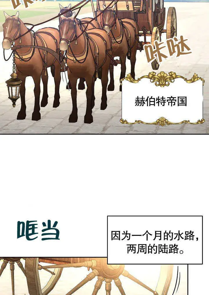 《离婚是条件》第08话图23