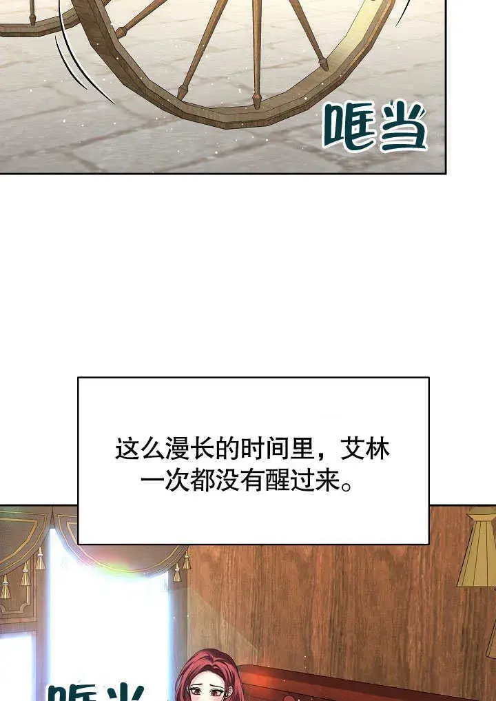 《离婚是条件》第08话图24