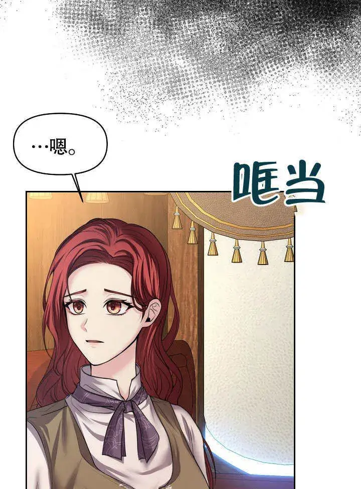 《离婚是条件》第08话图28